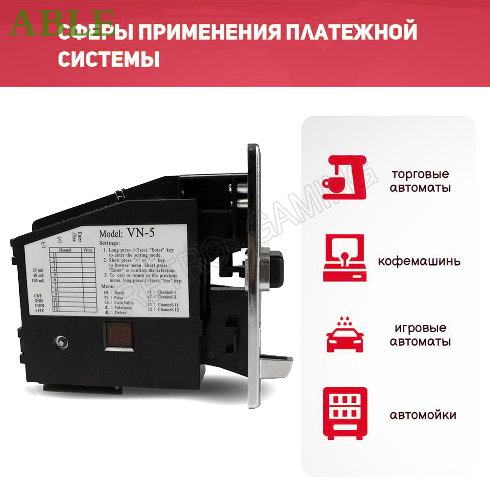 Coin Acceptor Selector - Electronic Coin VN-5 Acceptor Coin Selector
